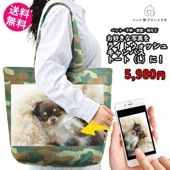 ペットプリントラボ オーダーメイド バッグ トートバッグ ライト ウォッシュ キャンバスツールトート L お散歩 ペット 犬 猫 家族 父の日 母の日 プレゼント