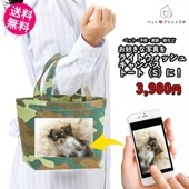 ペットプリントラボ オーダーメイド バッグ トートバッグ ライト ウォッシュ キャンバスツールトート S お散歩 ペット 犬 猫 家族 父の日 母の日 プレゼント