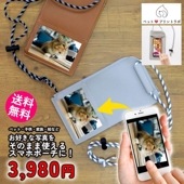ペットプリントラボ オーダーメイド バッグ サコッシュ ショルダーバッグ そのまま使えるスマホポーチ お散歩 ペット 犬 猫 家族 父の日 母の日 プレゼント