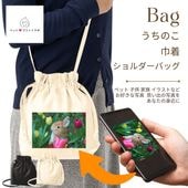 バッグ bag フェアトレード コットン ポーチ 巾着 ショルダーバッグ ナチュラル ブラック ペット プリント 動物  ppl-tr-1300 写真 プレゼント うちの子