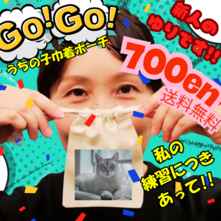 ポーチ 巾着ポーチ コットン 巾着 SSサイズ うちの子 うちのこ オリジナル オーダー オーダーメイド ペット 犬 猫 動物 子ども 赤ちゃん 家族 プレゼント