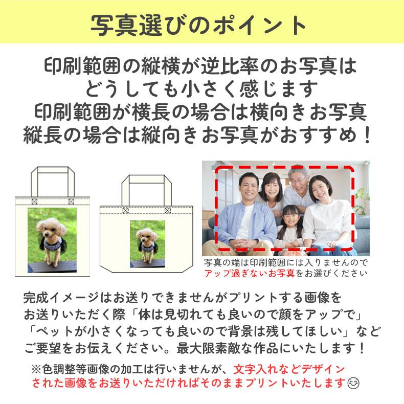 ペットプリントラボ オーダーメイド バッグ キャンバス シャンブリック トートバッグ S お散歩 ペット 犬 猫 家族 こども 父の日 母の日 プレゼント