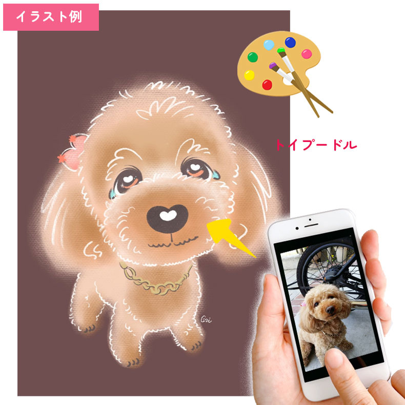 50枚 うちの子 ペットプリントラボ イラスト オーダーメイド 