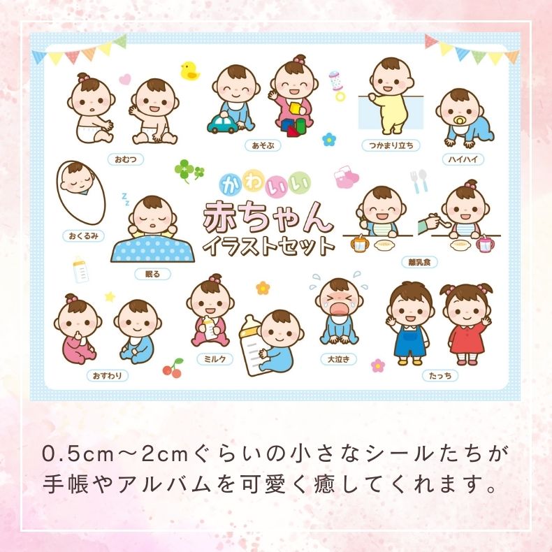1歳男の子フレークシール フレークシール シール 親子手帳 手帳 アルバム デコ 赤ちゃん 子ども