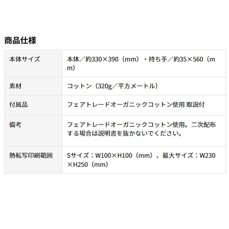 バッグ フェアトレードコットン フラット トートバッグ うちの子 うちのこ オリジナル オーダー オーダーメイド ペット 犬 猫 動物 子ども 赤ちゃん 家族 プレゼント