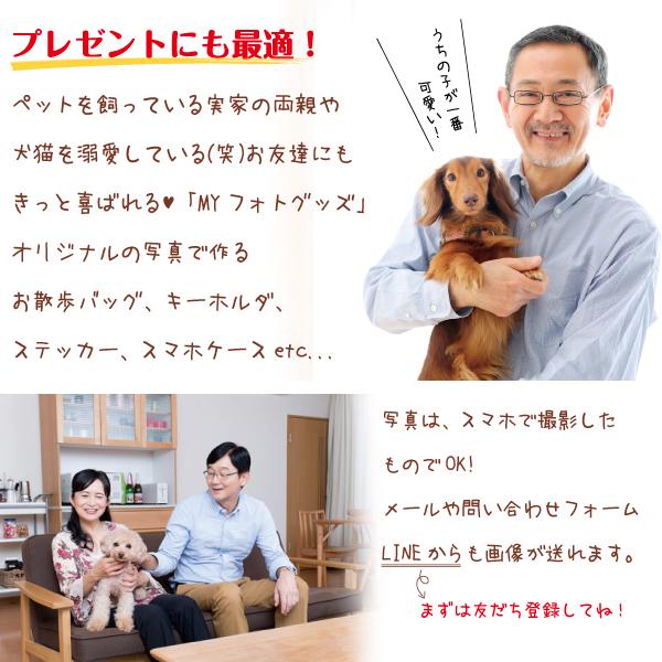 バッグ フェアトレードコットン フラット トートバッグ うちの子 うちのこ オリジナル オーダー オーダーメイド ペット 犬 猫 動物 子ども 赤ちゃん 家族 プレゼント