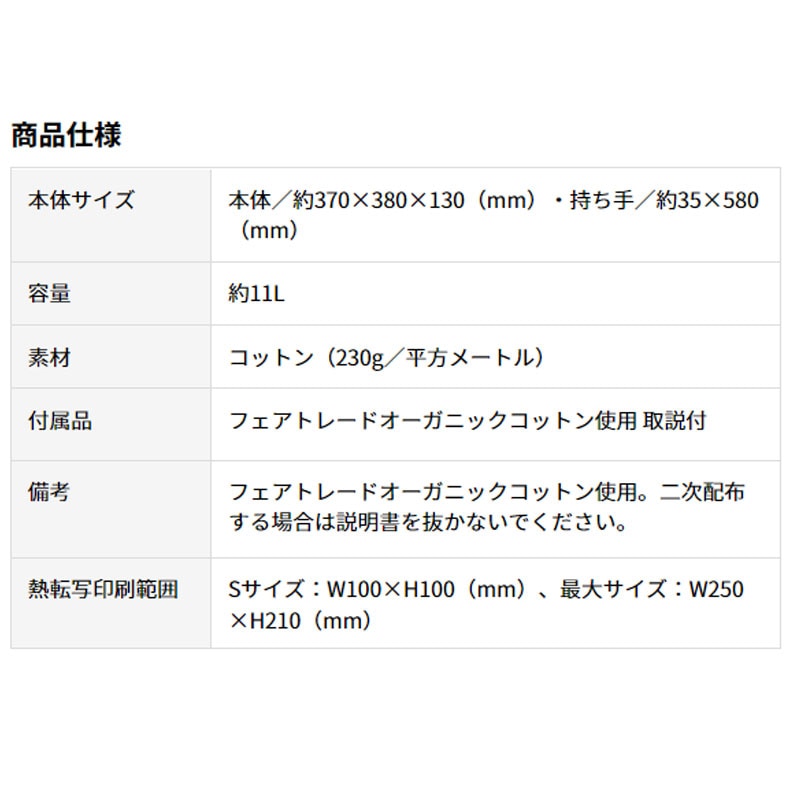 バッグ フェアトレードコットン トートバッグ Mサイズ うちの子 うちのこ オリジナル オーダー オーダーメイド ペット 犬 猫 動物 子ども 赤ちゃん 家族 プレゼント