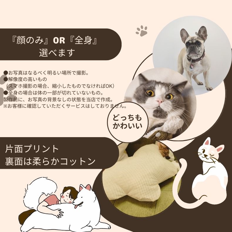 うちの子 うちのこ ペットプリントラボ オーダーメイド