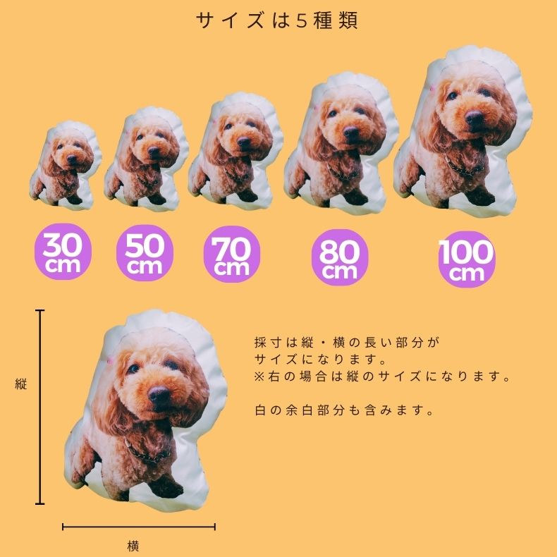 うちの子 うちのこ ペットプリントラボ オーダーメイド クッション 30cm 50cm 70cm 80cm 100cm 犬 猫 ペット 推し活 プレゼント オリジナル メモリアル 写真 抱き枕 ペットロス