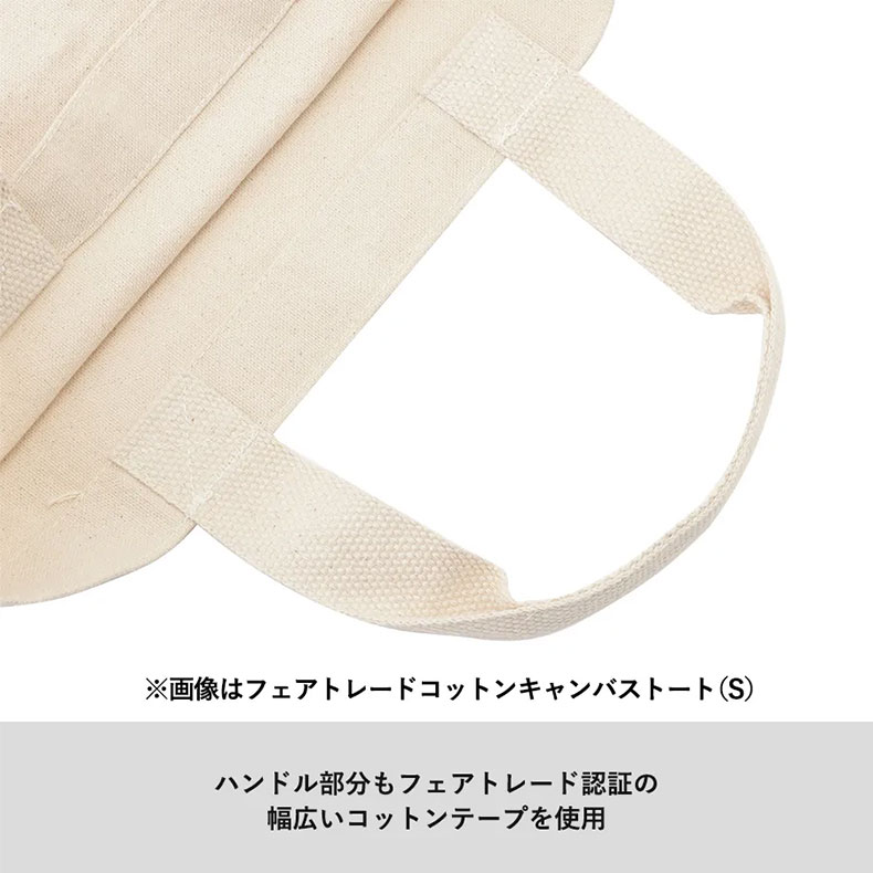 バッグ フェアトレードコットン トートバッグ Mサイズ うちの子 うちのこ オリジナル オーダー オーダーメイド ペット 犬 猫 動物 子ども 赤ちゃん 家族 プレゼント
