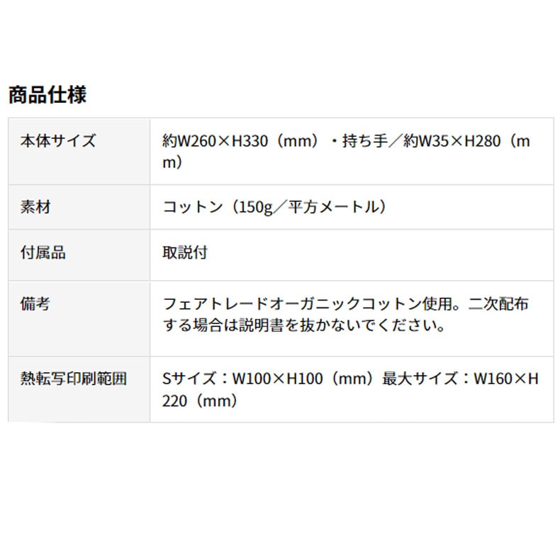 バッグ フェアトレードコットン A4フラットバッグ トートバッグ エコバッグ うちの子 うちのこ オリジナル オーダー オーダーメイド ペット 犬 猫 動物 子ども 赤ちゃん 家族 プレゼント