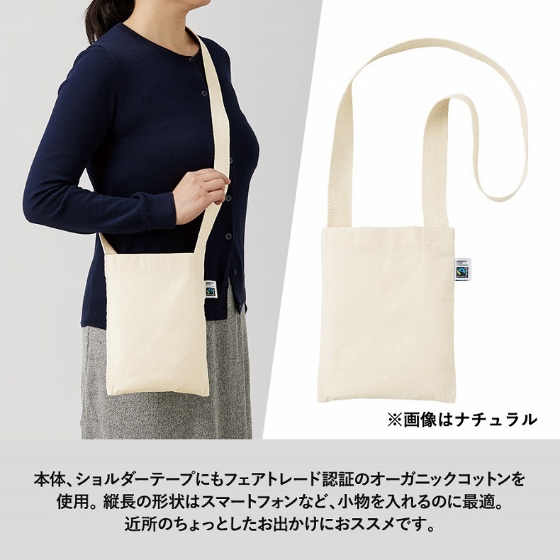 バッグ フェアトレードコットン ショルダーバッグ 斜めがけ うちの子 うちのこ オリジナル オーダー オーダーメイド ペット 犬 猫 動物 子ども 赤ちゃん 家族 プレゼント