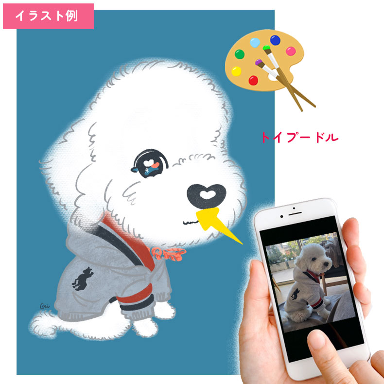 3枚目無料 ペットプリントラボ オリジナル イラスト スタイリッシュ