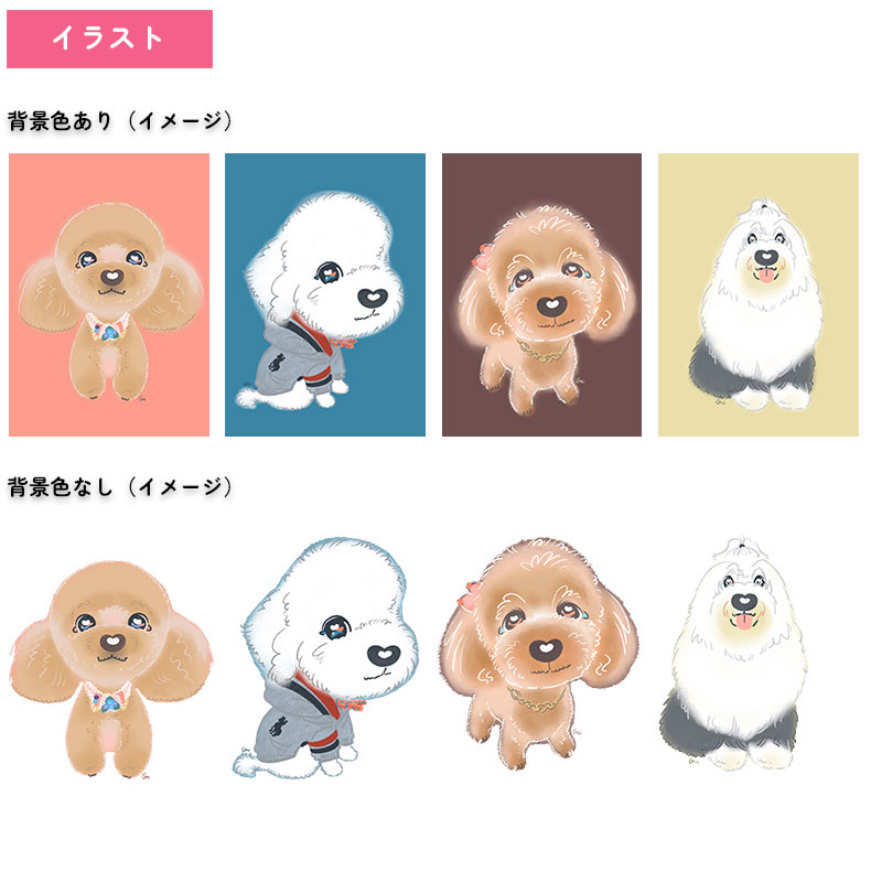 【1割引きキャンペーン❗️】　犬　ペット　動物　イラスト　オーダー専用ページ 1割引きキャンペーン❗️】 犬 ペット 動物 イラスト オーダー