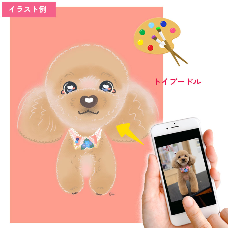 3個目無料 マイペット アクリルスタンド 15cm オリジナル イラスト