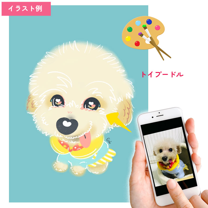 3個目無料 マイペット アクリルスタンド 15cm オリジナル イラスト