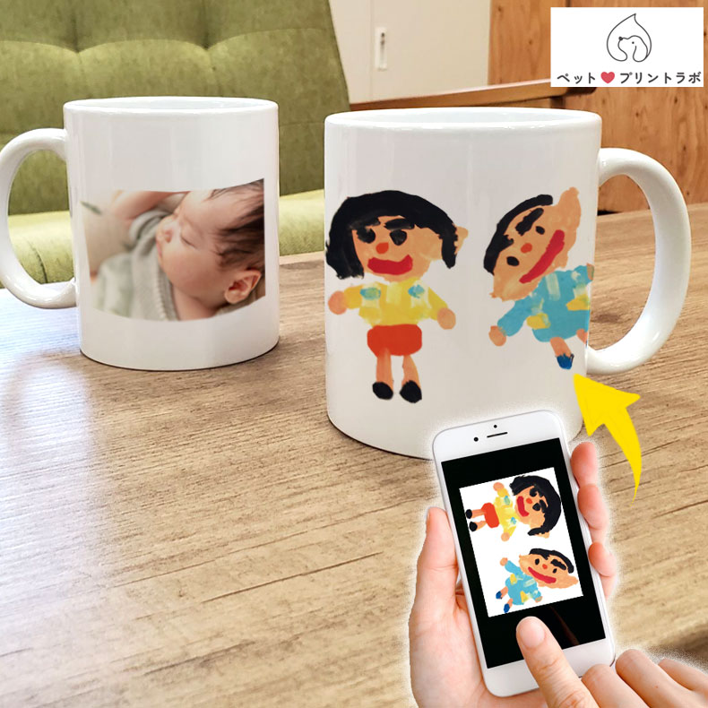 マイペット オリジナルプリント オーダーメイド マグカップ 200ml 6oz