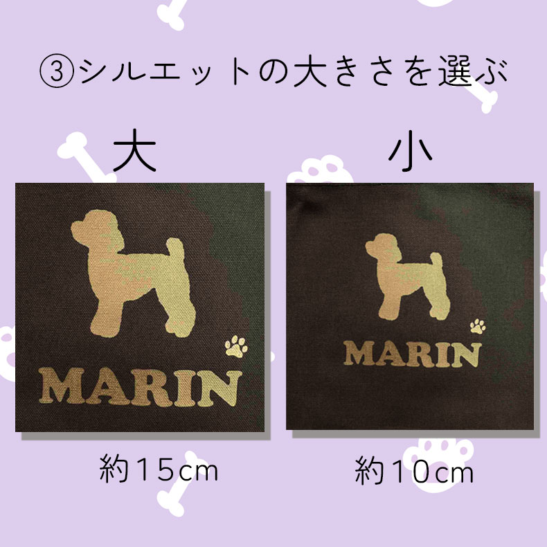 名入れ メール便送料無料 バッグ トートバッグ シルエット 犬猫全90種 お散歩バッグ 軽量 犬 猫 ペット キャンバス ランチバッグ お買い物バッグ プレゼント うちの子 うちのこ オリジナル オーダー オーダーメイド ペット 犬 猫 動物 子ども 赤ちゃん 家族 プレゼント