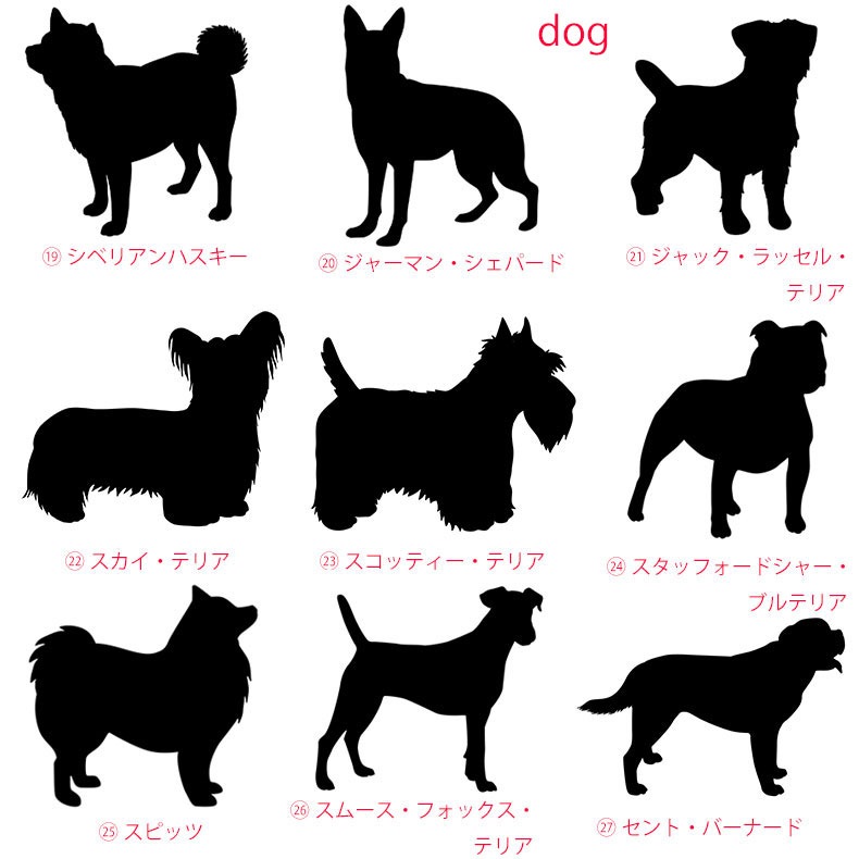 名入れ メール便送料無料 バッグ トートバッグ シルエット 犬猫全90種 お散歩バッグ 軽量 犬 猫 ペット キャンバス ランチバッグ お買い物バッグ プレゼント うちの子 うちのこ オリジナル オーダー オーダーメイド ペット 犬 猫 動物 子ども 赤ちゃん 家族 プレゼント