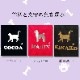 名入れ メール便送料無料 バッグ トートバッグ シルエット 犬猫全90種 お散歩バッグ 軽量 犬 猫 ペット キャンバス ランチバッグ お買い物バッグ プレゼント うちの子 うちのこ オリジナル オーダー オーダーメイド ペット 犬 猫 動物 子ども 赤ちゃん 家族 プレゼント