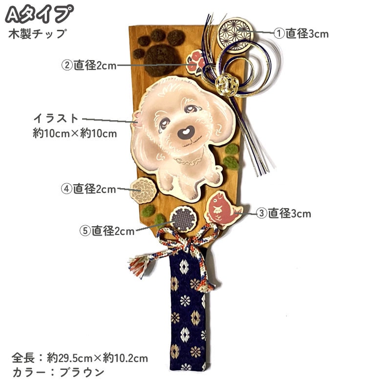 羽子板 オリジナル ワンちゃん 孫 女の子 お子様 子供 オーダー 羽子板 オリジナル ワンちゃん 孫 女の子 お子様 子供 オーダー
