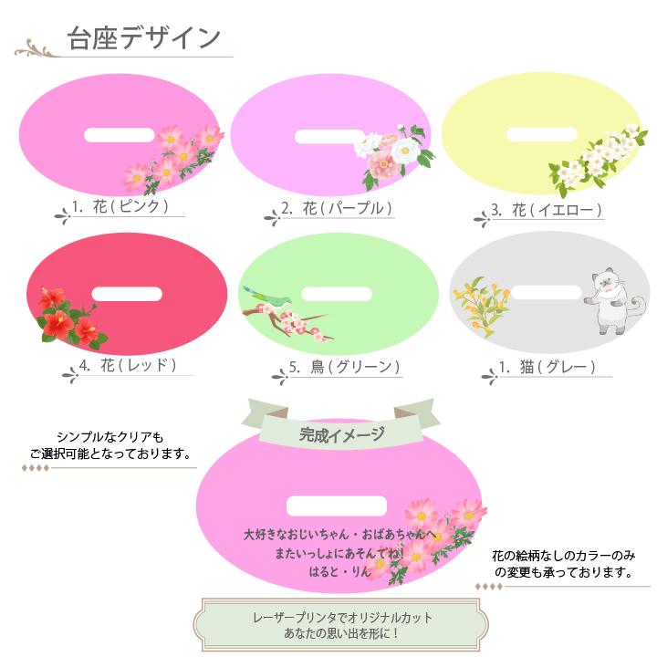 アクリルスタンド 15cm [3個目無料/送料無料] フォトスタンド アクスタ 子供 オリジナル 名入れ 敬老の日 七五三 結婚祝い 還暦祝い 長寿祝 誕生日 出産祝い Lサイズ 150mm 15センチ