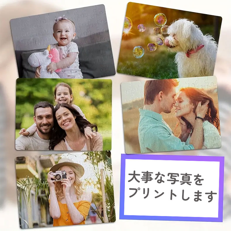 パズル A4 120ピース プレゼント 写真入り イラスト 写真 ペット 子供 孫 家族 犬 猫 ギフト ペットプリントラボ オーダーメイド メンズ レディース 大人