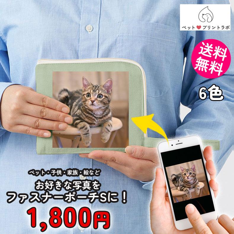 ❤オーダー受付❤フラットポーチ❤猫 オーダー受付ページパネル生地