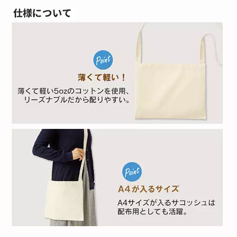 バッグ ショルダーバッグ 斜めがけ 厚手コットン サコッシュ うちの子 うちのこ オリジナル オーダー オーダーメイド ペット 犬 猫 動物 子ども 赤ちゃん 家族 プレゼント