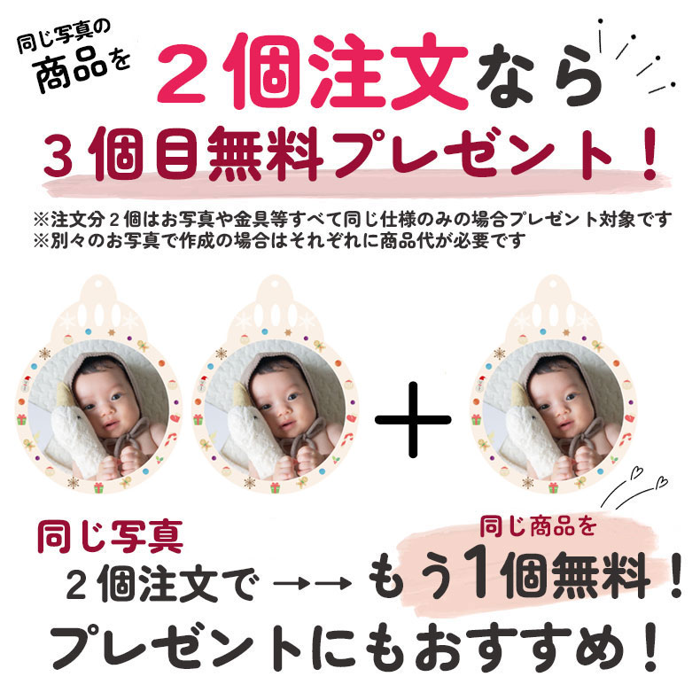 3個目無料 フォトオーナメント クリスマス オーナメント オリジナル 写真 オーダーメイド 子供 クリスマスツリー クリスマスオーナメント ペットプリントラボ