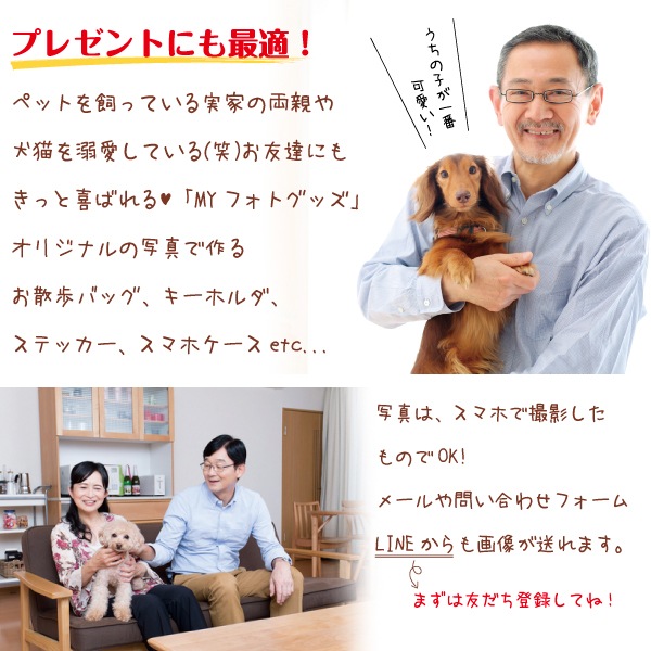 ペットプリントラボ オーダーメイド バッグ 厚手 コットン ミニ サコッシュ ショルダーバッグ お散歩 ペット 犬 猫 家族 こども 父の日 母の日 プレゼント