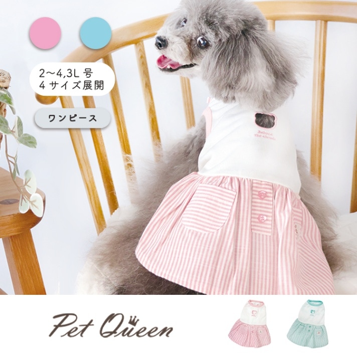 カンナクローゼット・ハンドメイドわんこ服・犬服