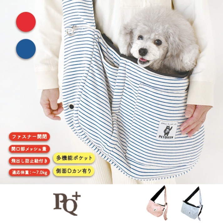 オススメ商品】フレンチボーダースリング | ITEM,キャリーバッグ | 犬