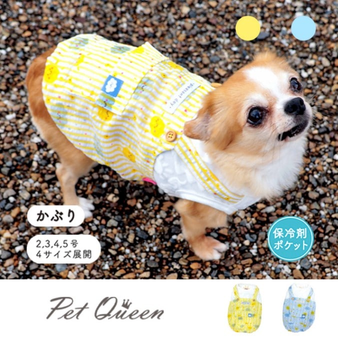 2025年春夏新商品】おてんきロンパース【保冷剤ポケット】 | BRAND