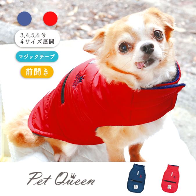2025年秋冬新商品】グリップウォームコート | BRAND,PetQueen | 犬服
