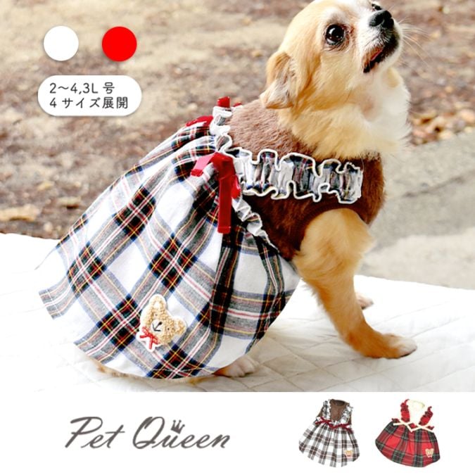 2025年秋冬新商品】くまチェックワンピ | BRAND,PetQueen | 犬服など