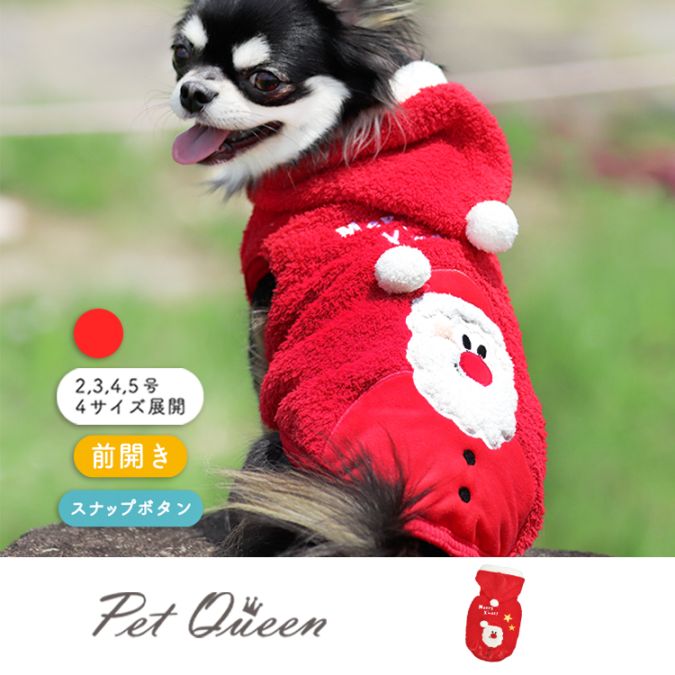 赤いチェリーの犬の服 2025年秋冬新商品】ボンノエル | BRAND,PetQueen | 犬服などペット服と