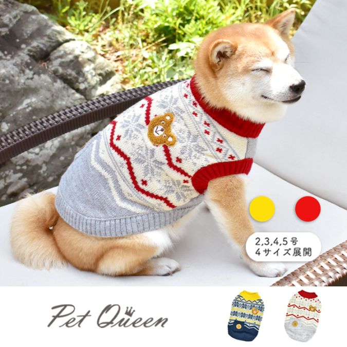 2025年秋冬新商品】ラップランドくまセーター | BRAND,PetQueen | 犬服