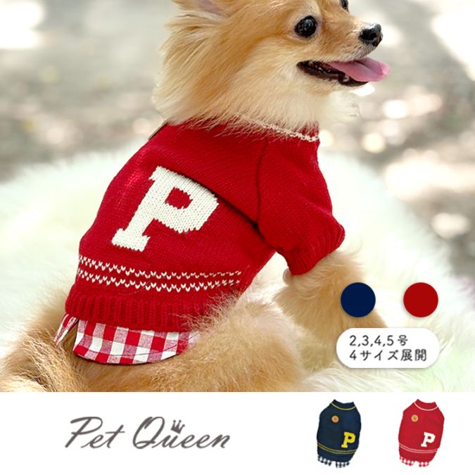 2025年秋冬新商品】シャツレイヤードニット | BRAND,PetQueen | 犬服