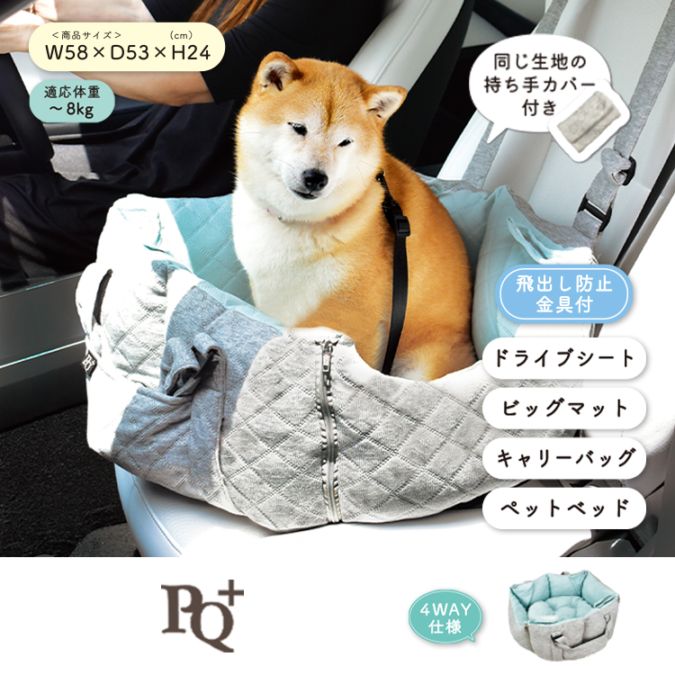 2025年秋冬新商品】ドライビング4WAYキャリー | BRAND | 犬服など