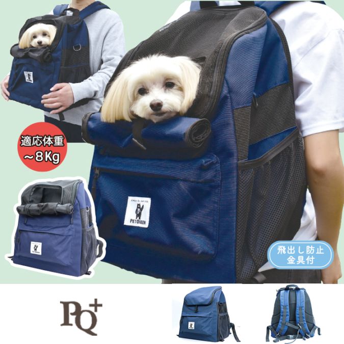 キャリーバッグ】カドルピークリュック | BRAND,PetQueen | 犬服など