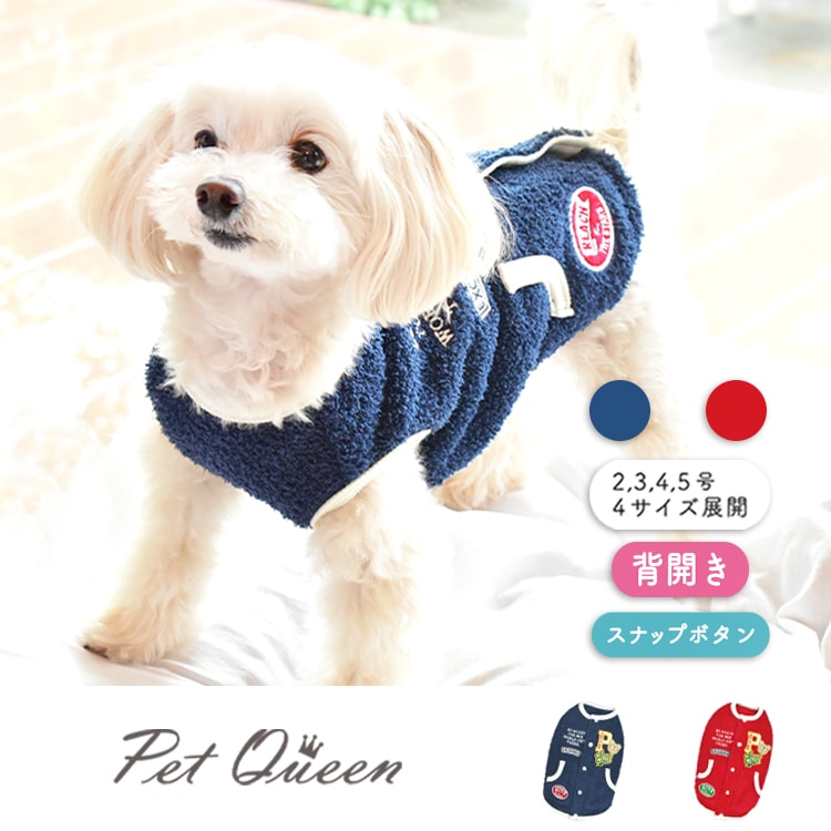 2025年秋冬新商品】くまカジブルゾン | BRAND,PetQueen | 犬服など