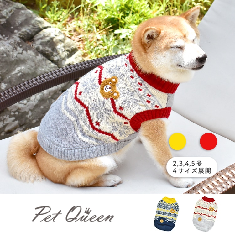 2025年秋冬新商品】ラップランドくまセーター | BRAND,PetQueen | 犬服