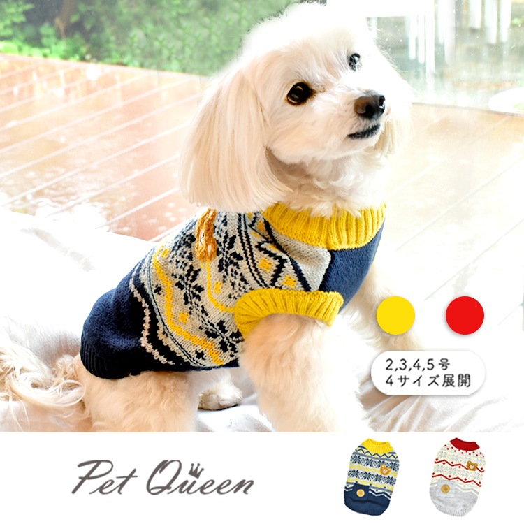 2025年秋冬新商品】ラップランドくまセーター | BRAND,PetQueen | 犬服