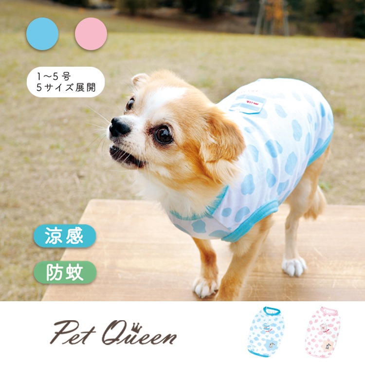 2024年春夏新商品】みるくパックちゃん【クール加工】【防蚊加工