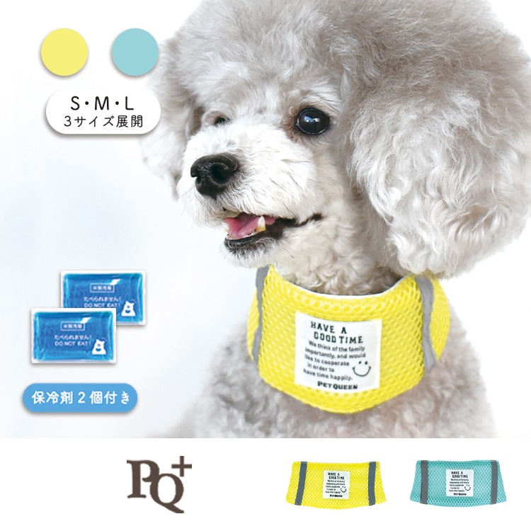 春夏商品】クールメッシュネック Lサイズ | BRAND,PQプラス | 犬服など