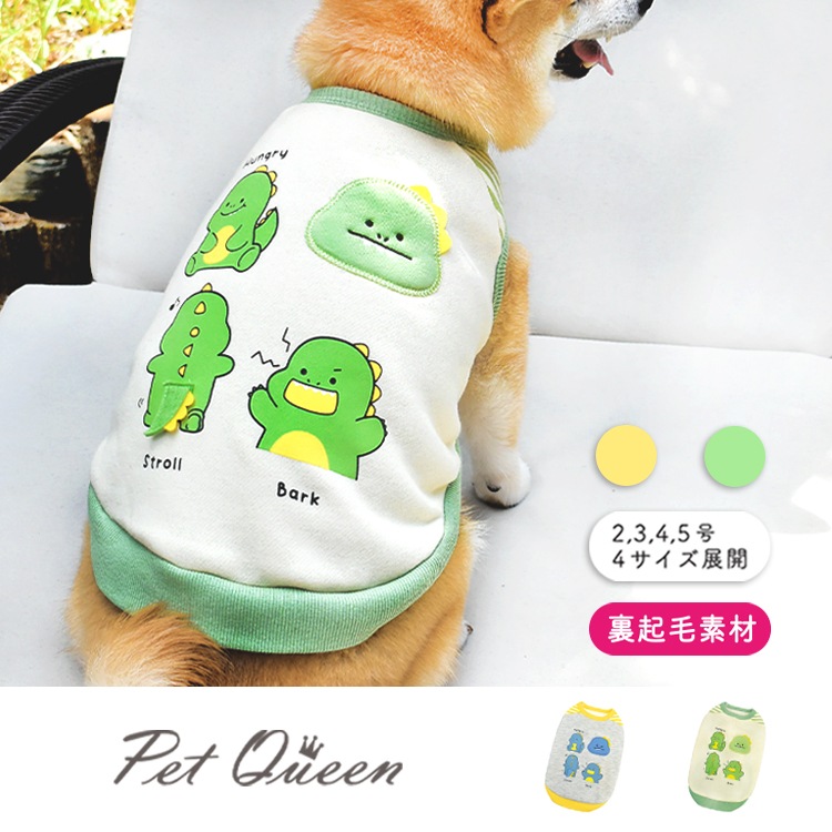 犬服・アクセサリー green 2025年秋冬新商品】ガオ丸らいふ | BRAND,PetQueen | 犬服などペット服