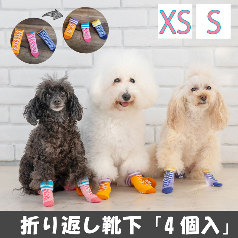 折り返し靴下 [PADK] 4個入　