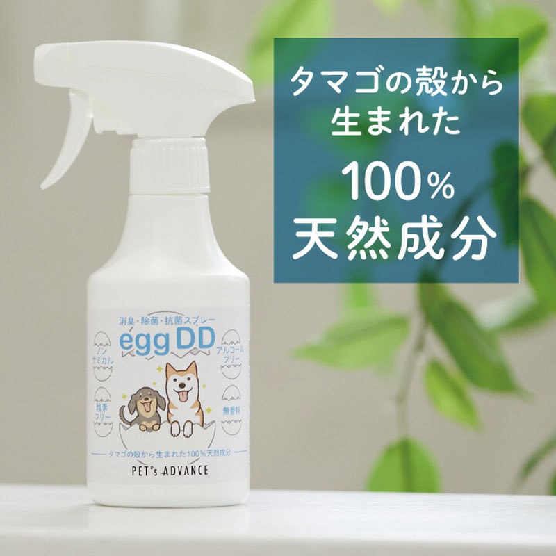 消臭スプレー ペット用 eggDD [PAJKS-300]