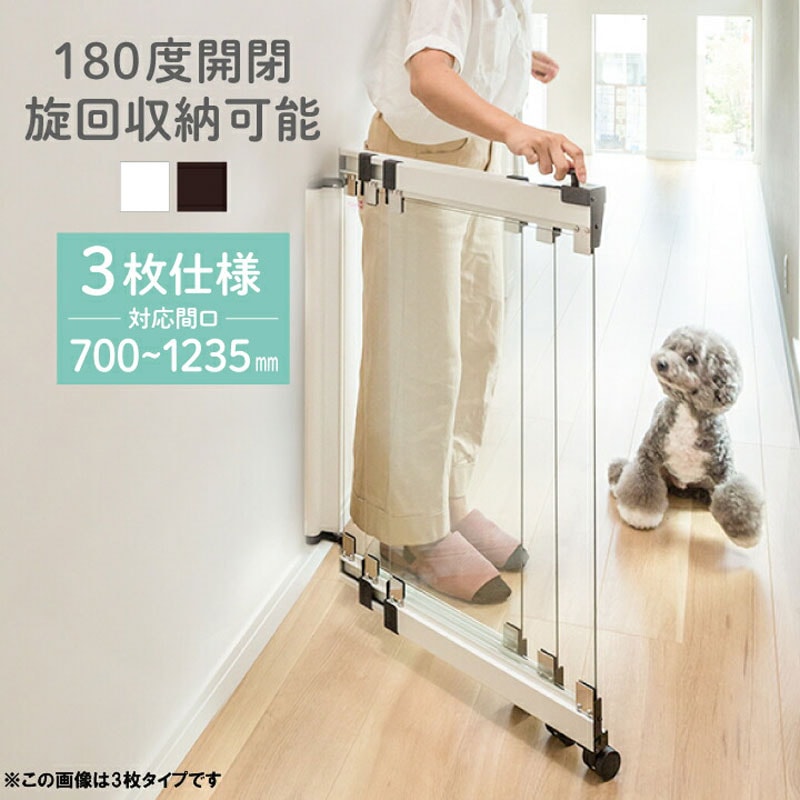 DOGGY FENCE 3枚タイプ 180度開閉 [DGF-12]